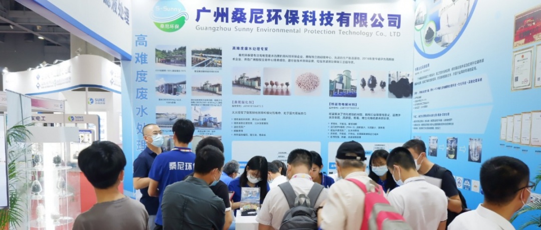 2021广东国际 水展取得圆满成功