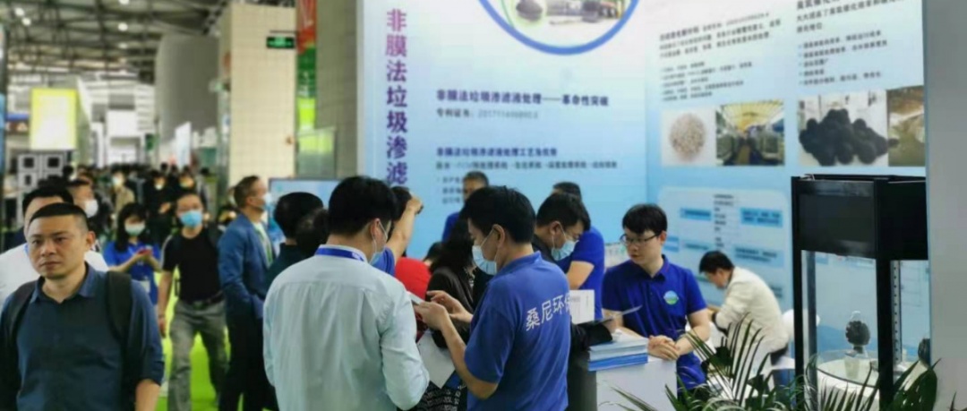 2021年“中国环博展”今日在上海盛大开幕