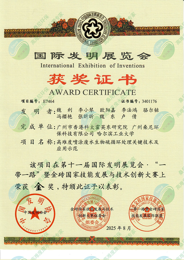 全国发明展2.png